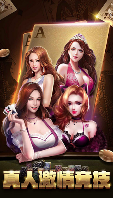 网上棋牌提现版手游app截图