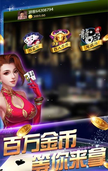 好运棋牌官方版正式版手游app截图