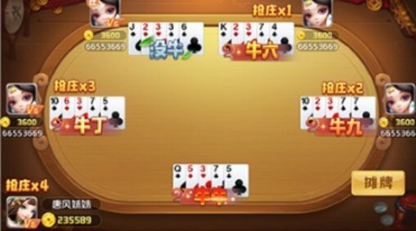 小吆湖南棋牌代理手游app截图