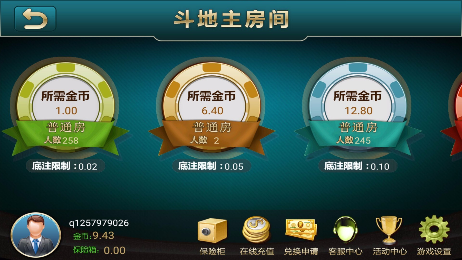 友博棋牌登录版手游app截图