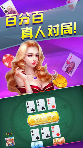 集杰阜新棋牌手游app截图