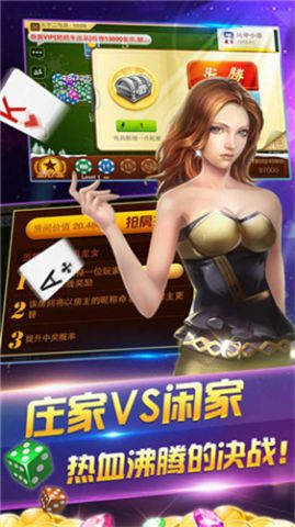 宝来棋牌送6元救济金手游app截图