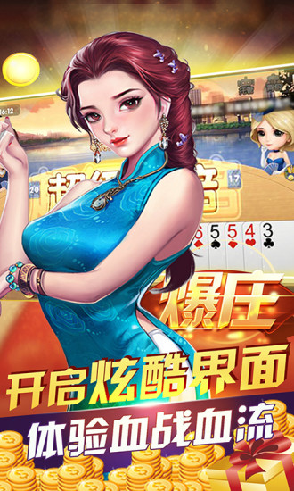 铁岭棋牌室收费手游app截图