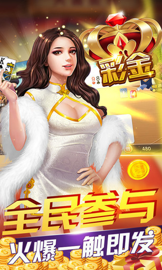 8848棋牌版本2.2.1手游app截图