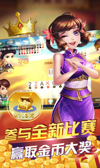 8848棋牌版本2.2.1手游app截图