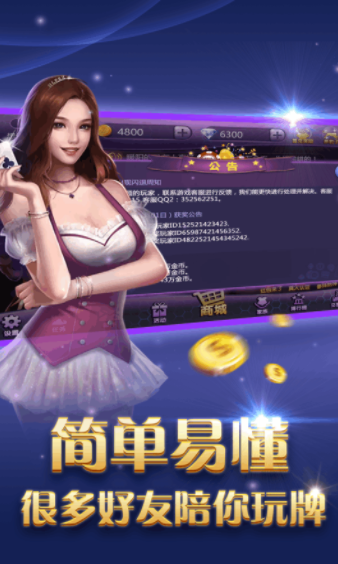 干瞪眼棋牌一键端手游app截图