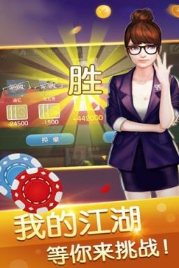 干瞪眼棋牌一键端手游app截图
