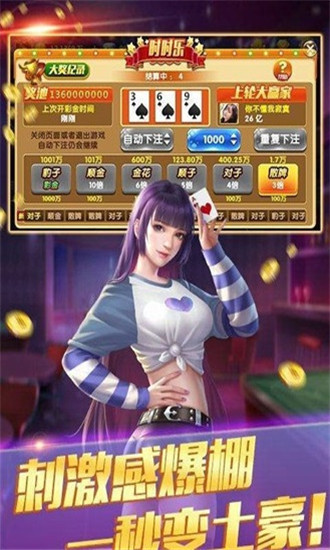 怀化红拐弯手游app截图
