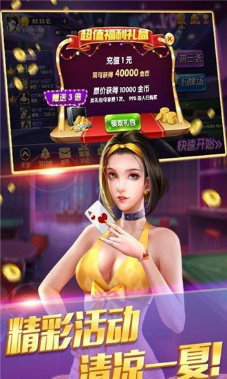 乐享棋牌手游app截图