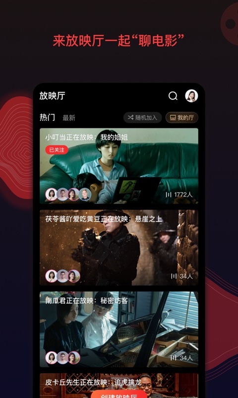 2021南瓜电影app手机版手机软件app截图