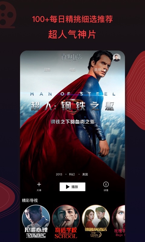 2021南瓜电影app手机版手机软件app截图
