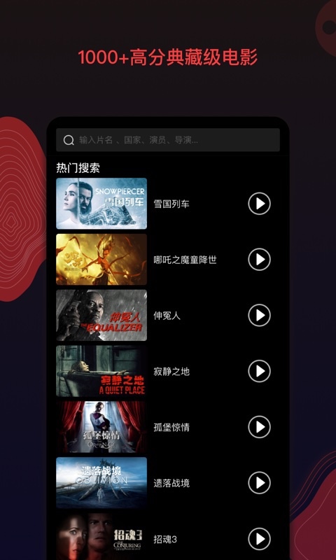 2021南瓜电影app手机版手机软件app截图