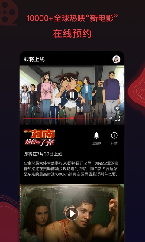 2021南瓜电影app手机版手机软件app截图