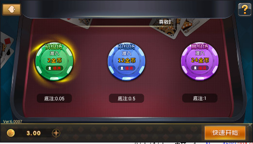 亚伦棋牌手游app截图