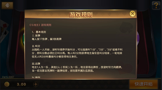 闲逸跑胡子免费版手游app截图