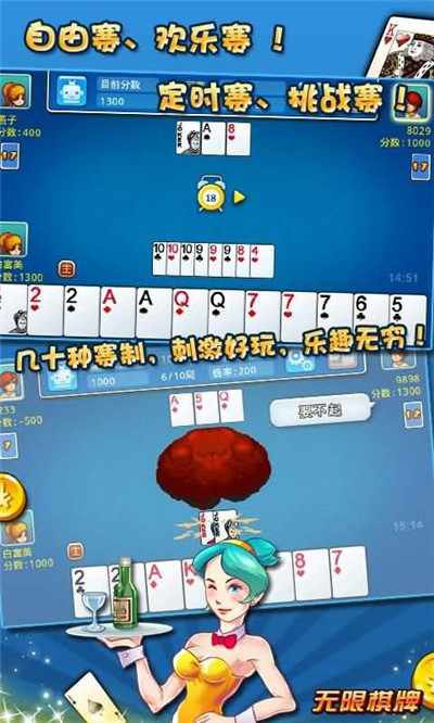 济南棋牌官方版手游app截图