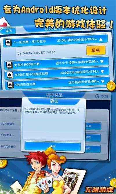 安岳长牌老版手游app截图