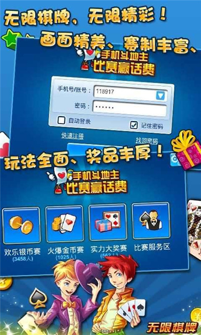 超嗨娱乐棋牌官网版手游app截图