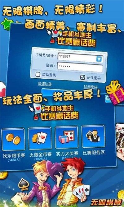 零零留棋牌手游app截图