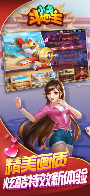 大满贯棋牌手游app截图