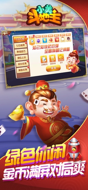 大满贯棋牌手游app截图