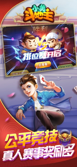 锦州兴动棋牌手游app截图