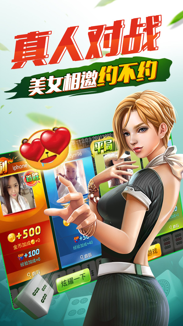 辉煌金盛棋牌手游app截图