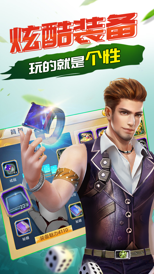梦幻国际棋牌免费版手游app截图