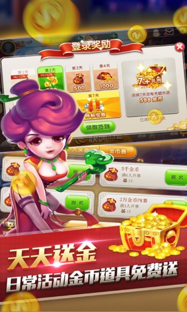 丰信棋牌老版手游app截图