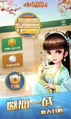 火十四棋牌正版手游app截图