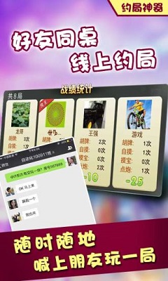 宝运棋牌2021官方版手游app截图