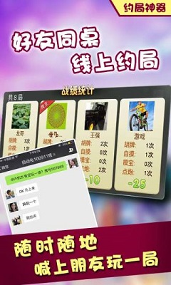 纵游棋牌最新版手游app截图