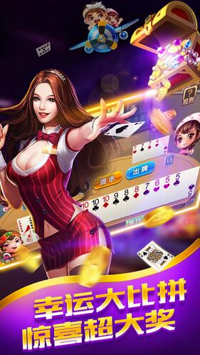皇族棋牌2024官方版1.22手游app截图