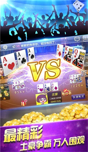 怡情居棋牌手游app截图