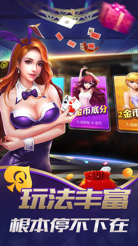 玛丽棋牌手游app截图