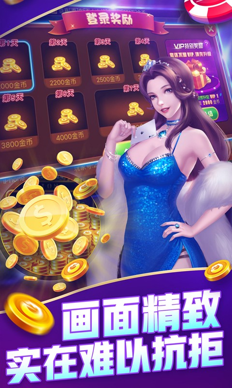 天天拖拉机80分升级手游app截图