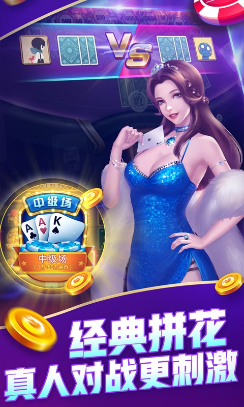 灵鹿国际棋牌官方版手游app截图