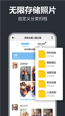 打卡水印相机手机软件app截图