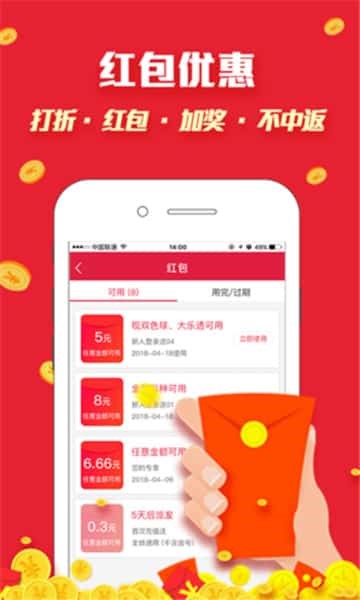 体彩专家杀码预测手机软件app截图