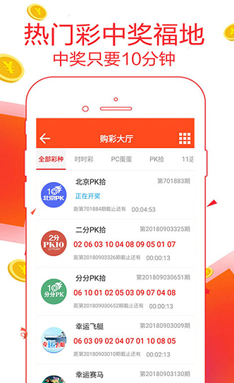 神彩快三幸运现开奖手机软件app截图