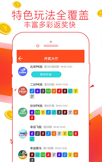 广西福彩双色球开奖结果手机软件app截图