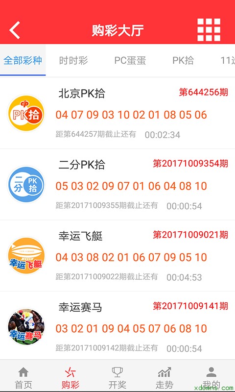 v9彩票正规官方版手机软件app截图