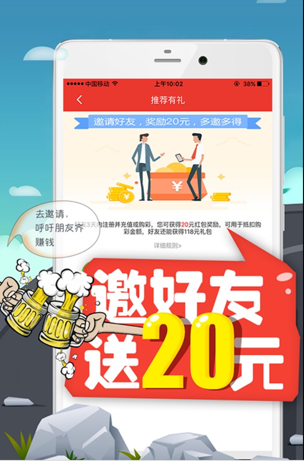 重庆时时精准全天计划手机软件app截图