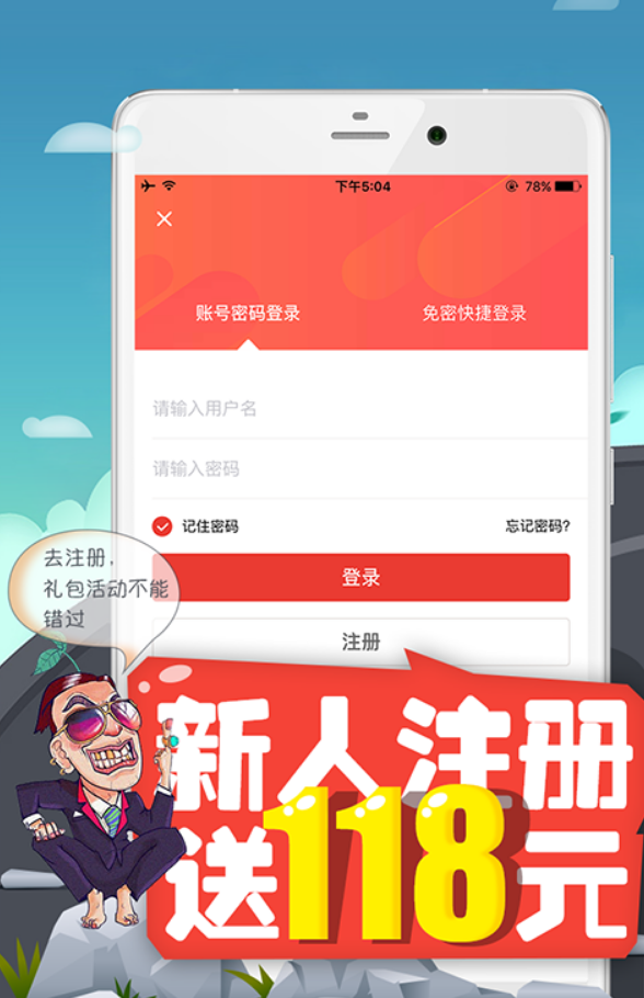 重庆时时精准全天计划手机软件app截图