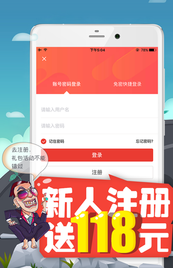 p3太湖钓叟字谜手机软件app截图