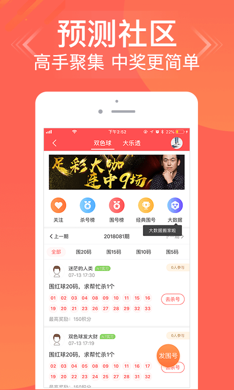 排列五奖表手机软件app截图