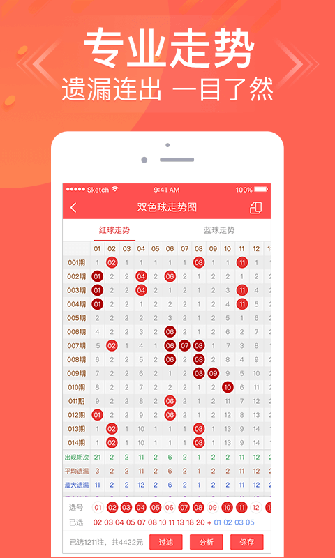 3d十二生肖彩票图库手机软件app截图