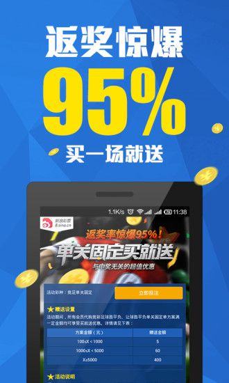 杨哥说彩手机软件app截图
