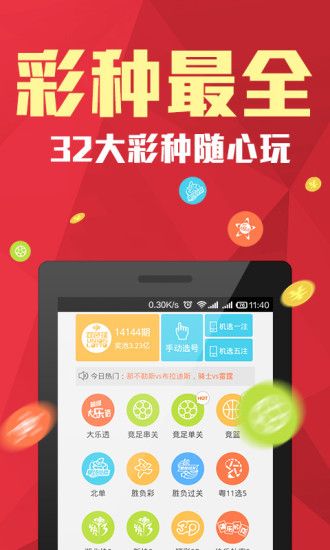 排列三开奖结果大乐透手机软件app截图