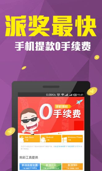 杨哥说彩手机软件app截图